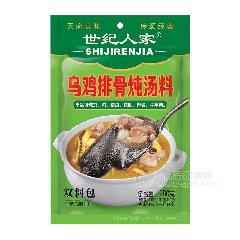 ·世纪人家乌鸡排骨炖汤料调味料280g 