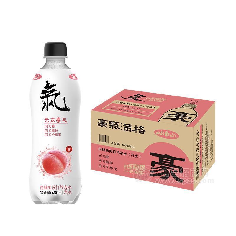 ·豪氣满格白桃味苏打气泡水汽水招商480ml 