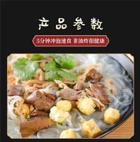 5分钟冲泡速食粉丝