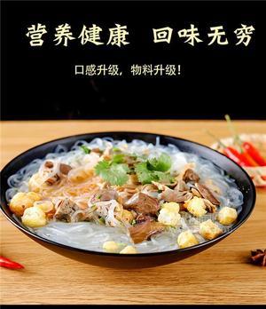 营养健康鸭血粉丝