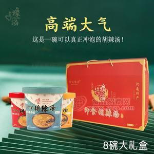 何记豫汤即食胡辣汤8碗混装礼盒