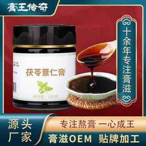 膏方oem定制 膏滋生产厂家 贴牌加工 茯苓薏仁膏 白果山药芡实膏
