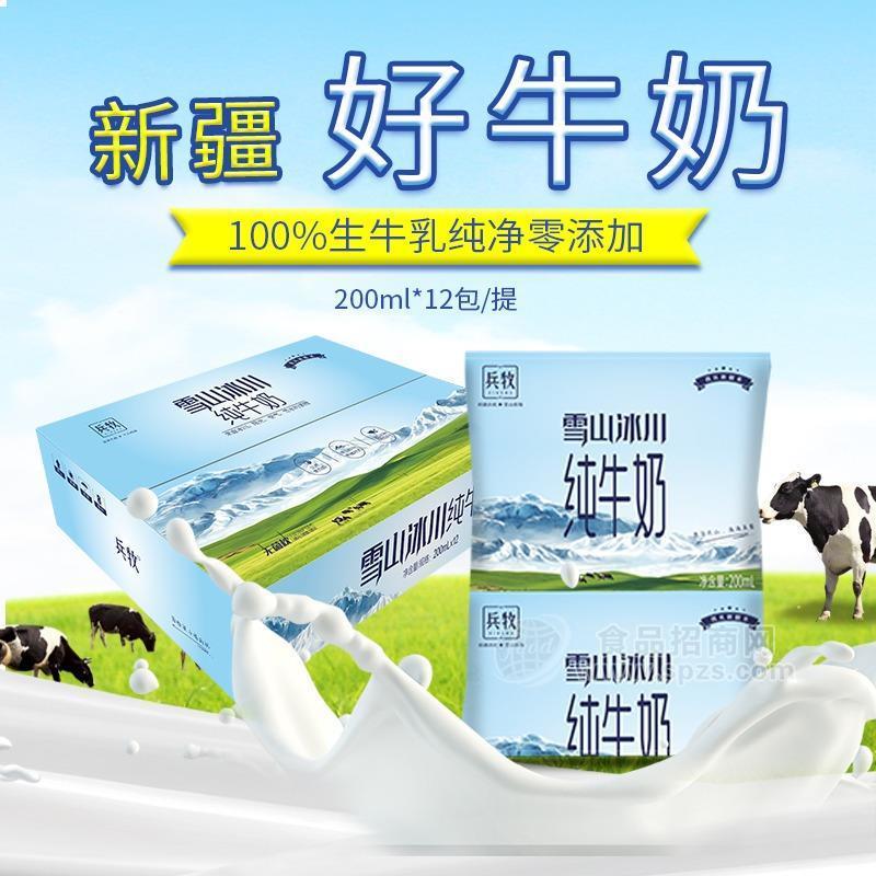 兵牧冰川纯牛奶200ml*12袋装