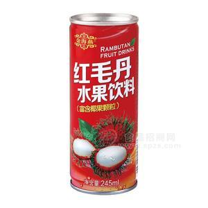 金海燕紅毛丹水果飲料廠家招商箱裝245ml