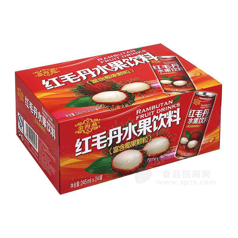 金海燕紅毛丹水果飲料廠家招商箱裝245mlx24罐