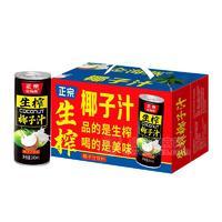 金海燕生榨椰子汁植物蛋白饮料245ml