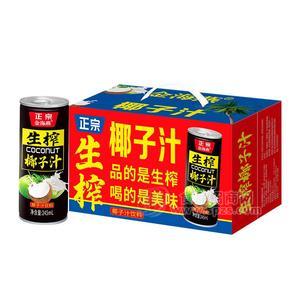 金海燕生榨椰子汁植物蛋白飲料245ml