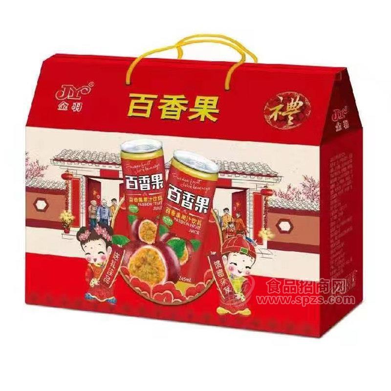 金羽百香果果汁饮料厂家招商礼盒装