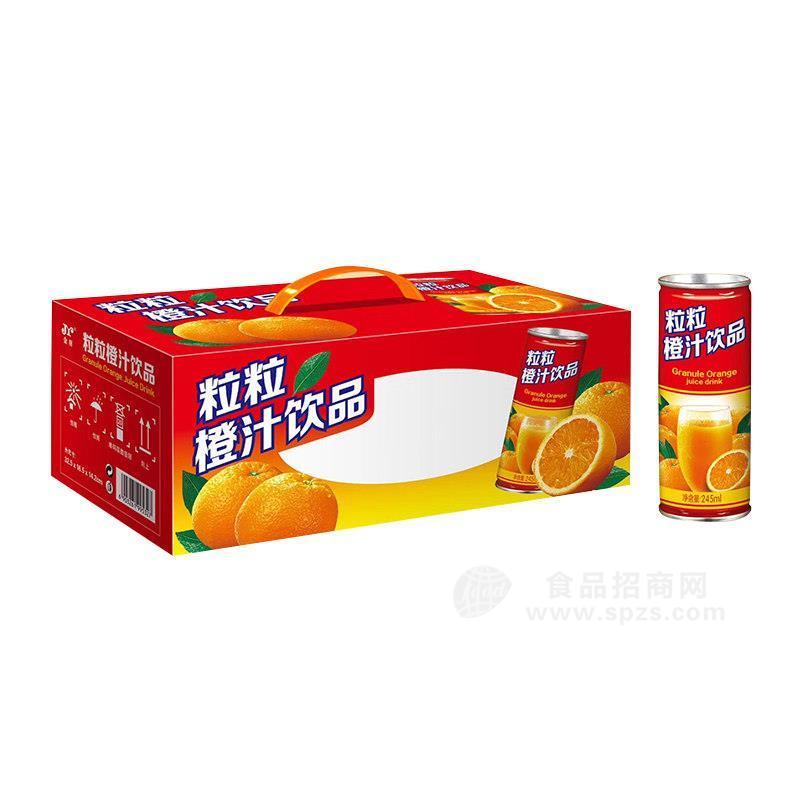 粒粒橙汁饮品招商果汁饮料245ml
