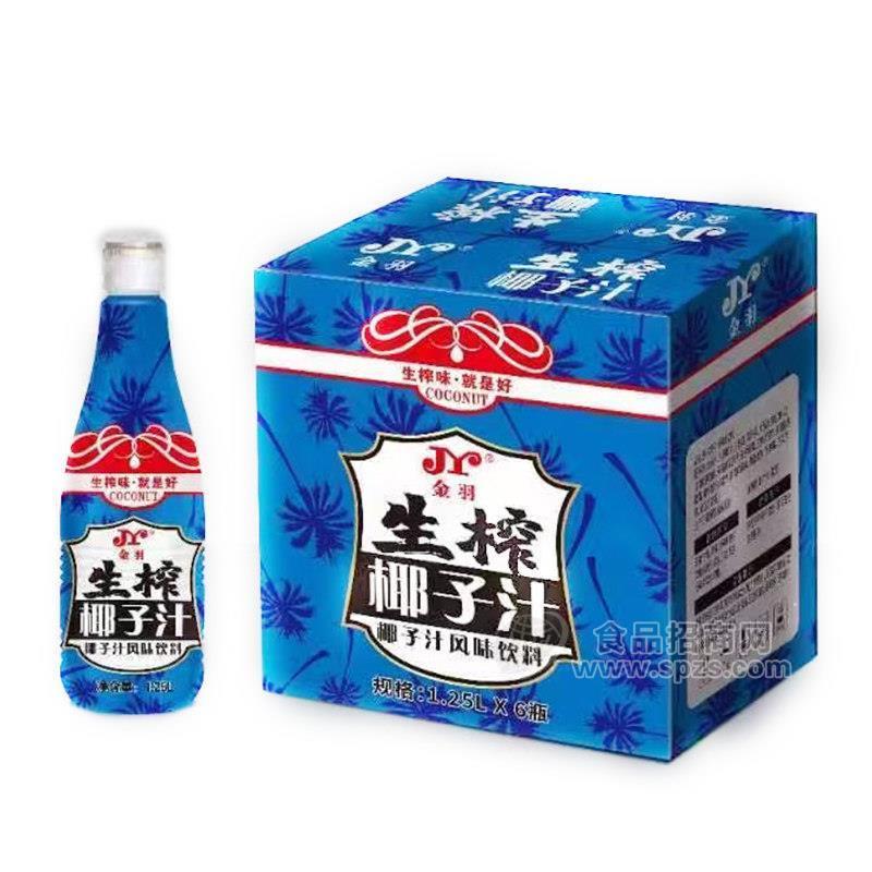 金羽生榨椰子汁風(fēng)味飲料招商1.25Lx6瓶