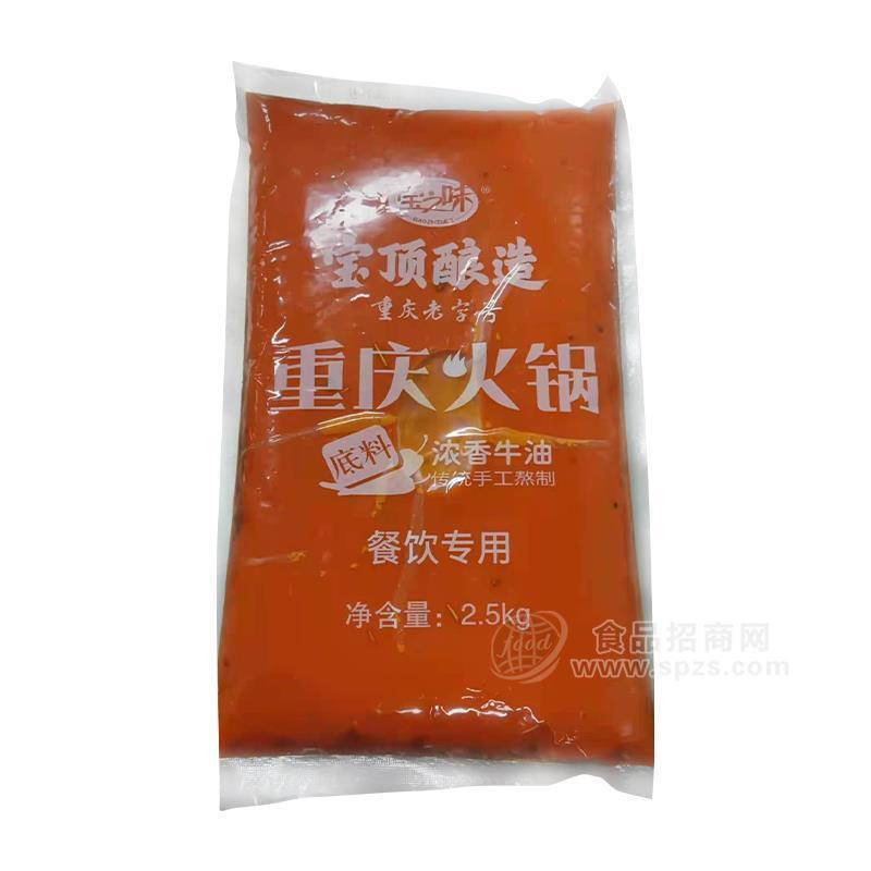 宝之味宝顶酿造重庆火锅底料浓香牛油餐饮专用2.5kg