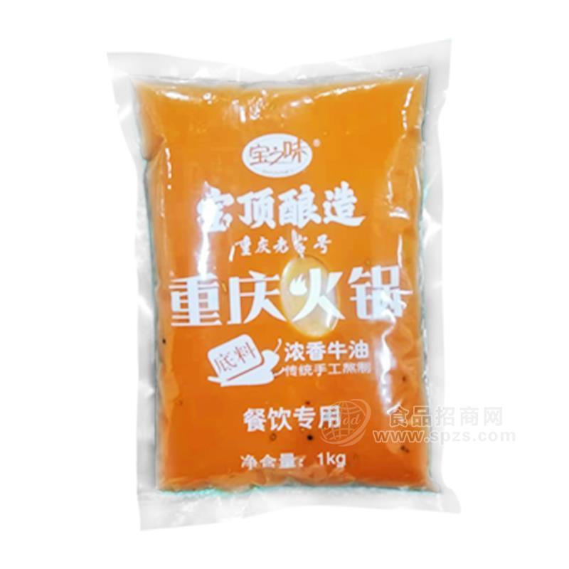宝之味宝顶酿造重庆火锅底料餐饮专用1kg