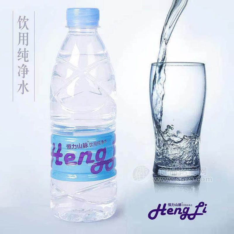 恒力山脉饮用纯净水实图招商530ml