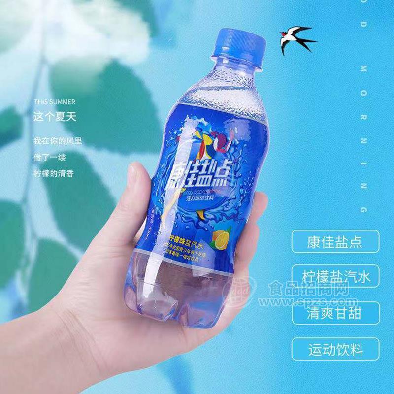 康佳盐点活力运动饮料柠檬味盐汽水实图招商400ml