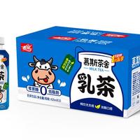 380ml花皇慕斯茶舍乳茶