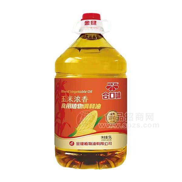 ·金健合口味玉米浓香食用植物调和油5L 