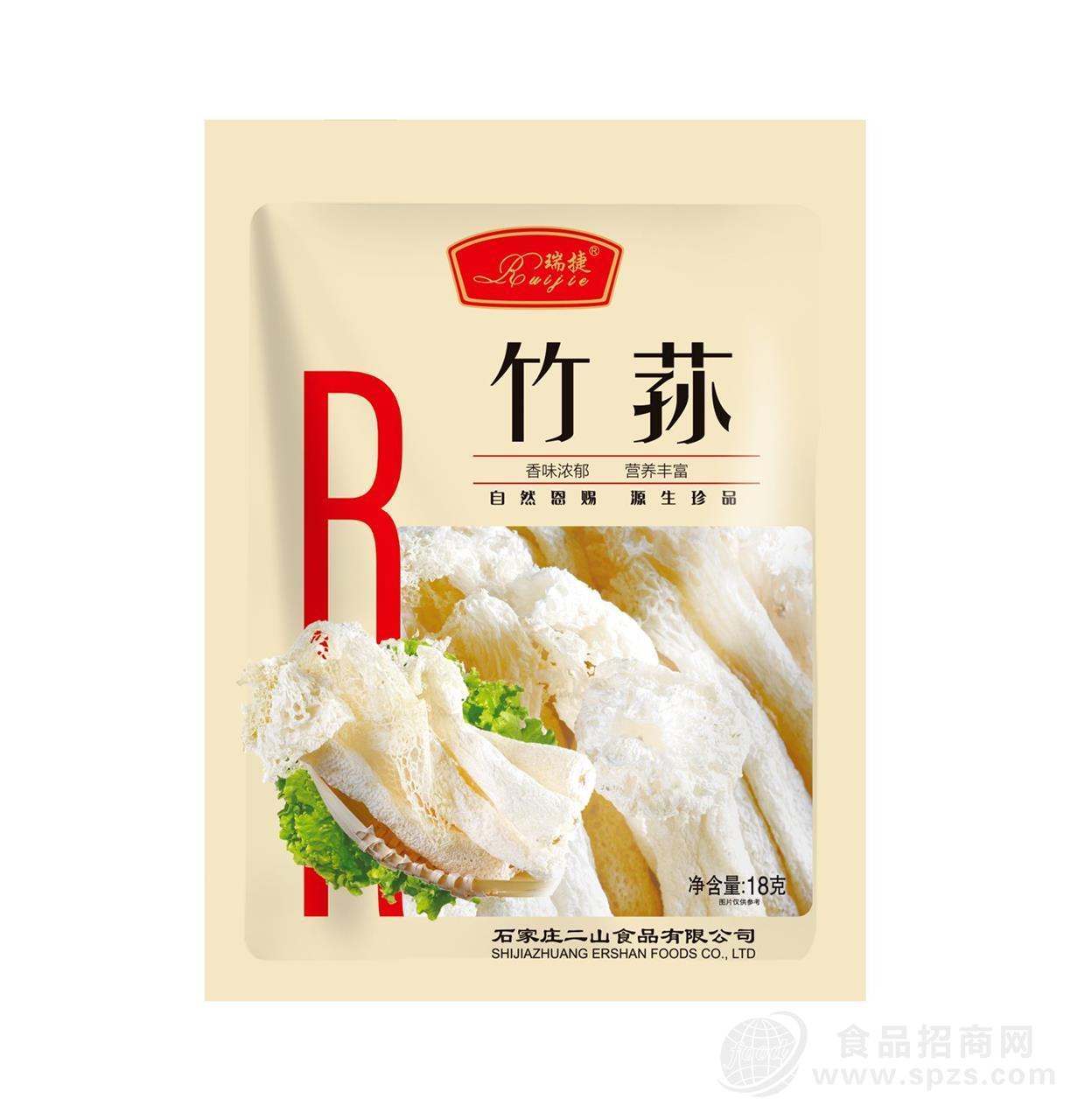 瑞捷18克竹荪