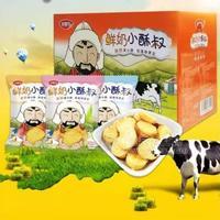 好得亨 鲜奶小酥饼招商