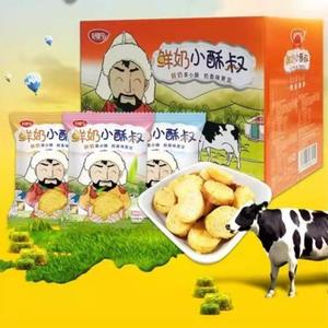 好得亨 鲜奶小酥饼招商
