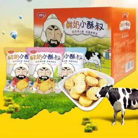 好得亨 鲜奶小酥饼招商