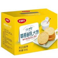 好德亨 草原鲜奶大饼 天日盐味 680g招商