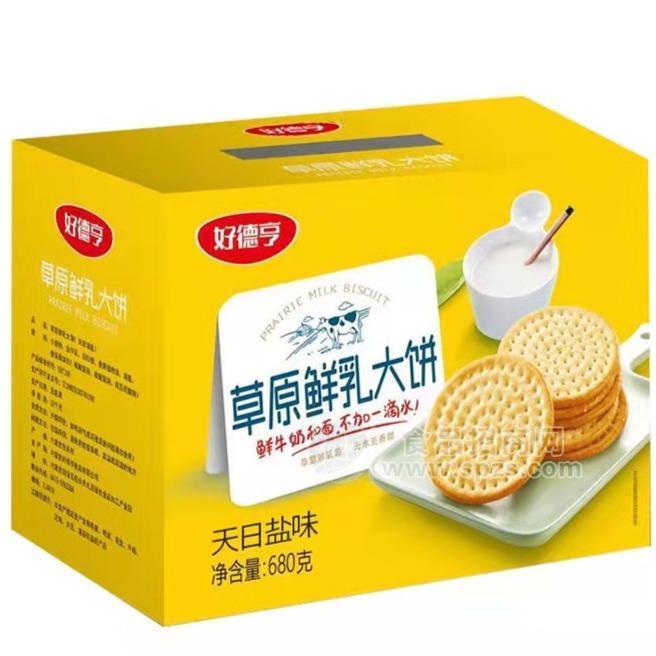 好德亨 草原鲜奶大饼 天日盐味 680g招商