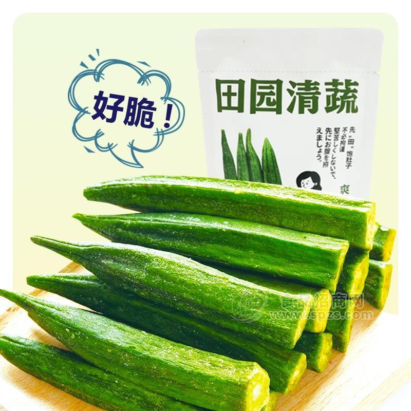 爽脆秋葵段30g*5袋休闲零食即食果蔬干脱水干非膨化蔬菜脆干