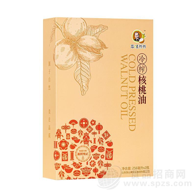 本味爷爷冷榨核桃油新鲜纯正宝宝辅食核桃油礼盒装招商256ml×2瓶