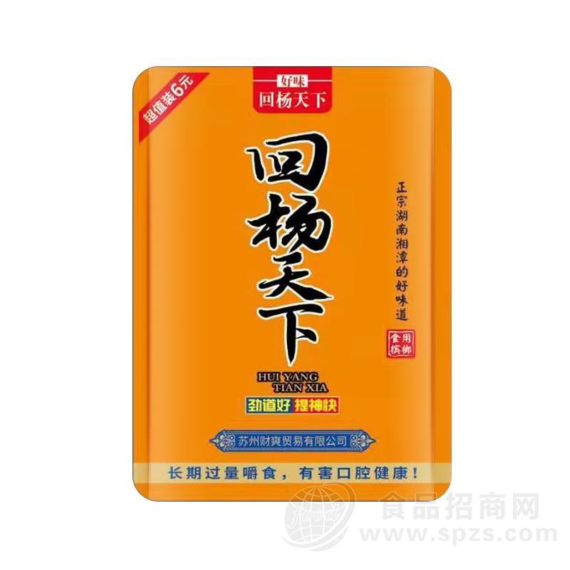 回杨天下6元超值装食用槟榔厂家招商15g，新一代槟榔，保质期90天