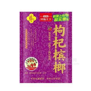 回杨天下新一代槟榔6元超值装枸杞槟榔保质期270天厂家招商16g
