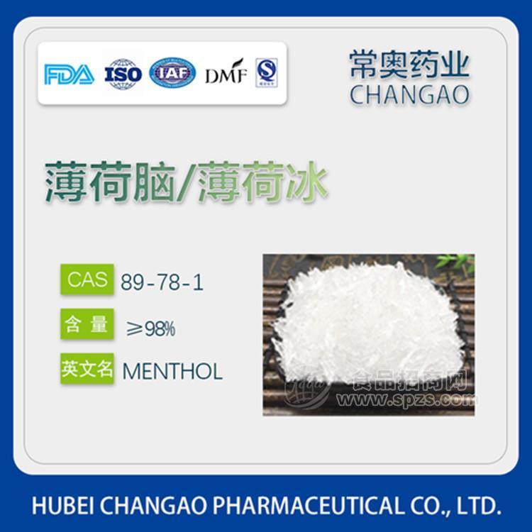 常奥薄荷脑原料 99含量 薄荷冰库存3吨 棱柱结晶体 微溶水