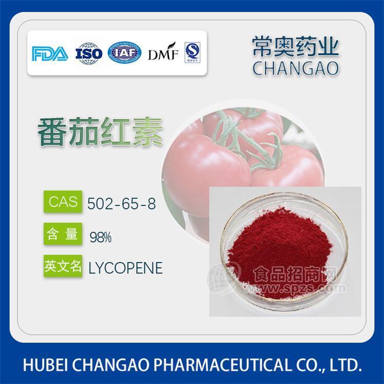 常奥番茄红素生产厂家 番茄红素原料  可提供样品