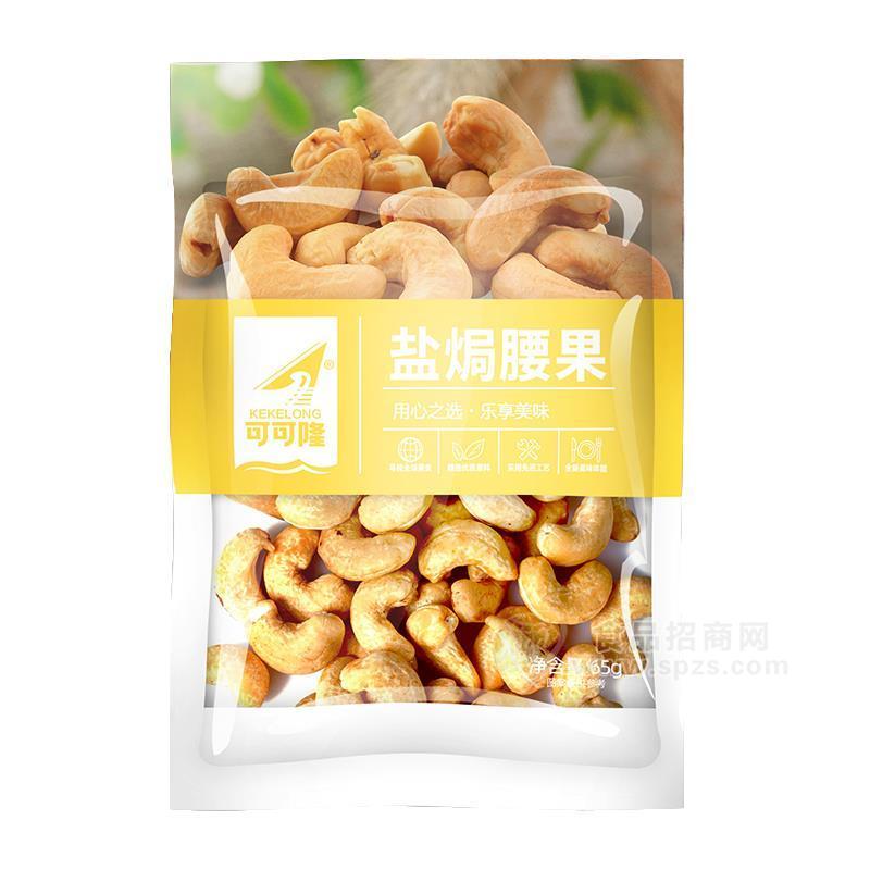 可可隆鹽焗腰果休閑食品堅果65g