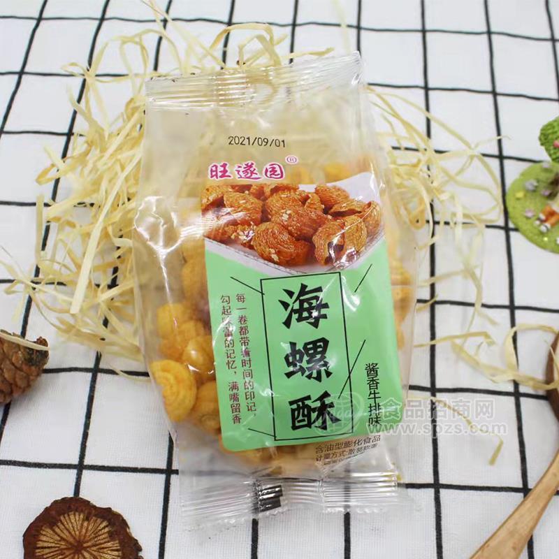 旺遂园酱香牛排味海螺酥小零食膨化食品散装称重招商