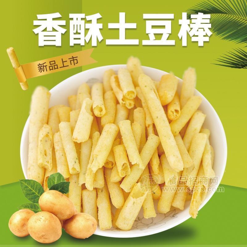 酥脆土豆棒45g*5袋装马铃薯棒网红零食非膨化办公室休闲食品