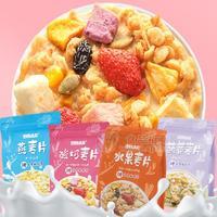 酸奶果粒水果麦片早餐干吃泡酸奶即食学生坚果冲饮营养速食燕麦片