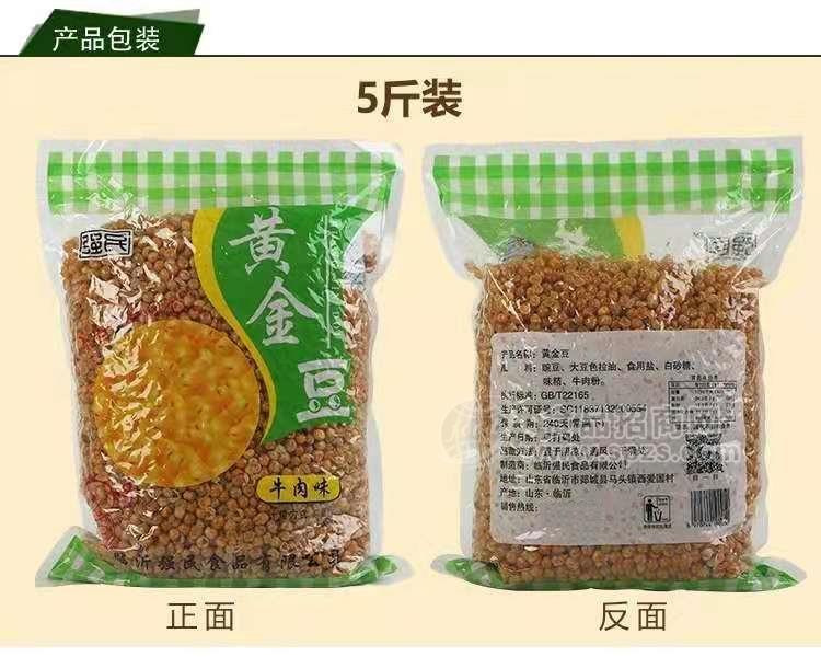 强民牛肉味黄金豆 豌豆5斤