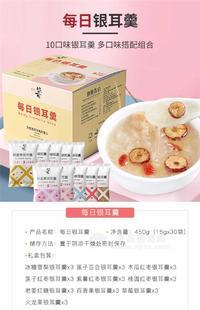盛耳30日银耳羹礼盒，冻干银耳羹