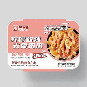 尚趣檸檬酸辣去骨鳳爪酸辣無(wú)骨雞爪休閑食品輕食裝招商150g