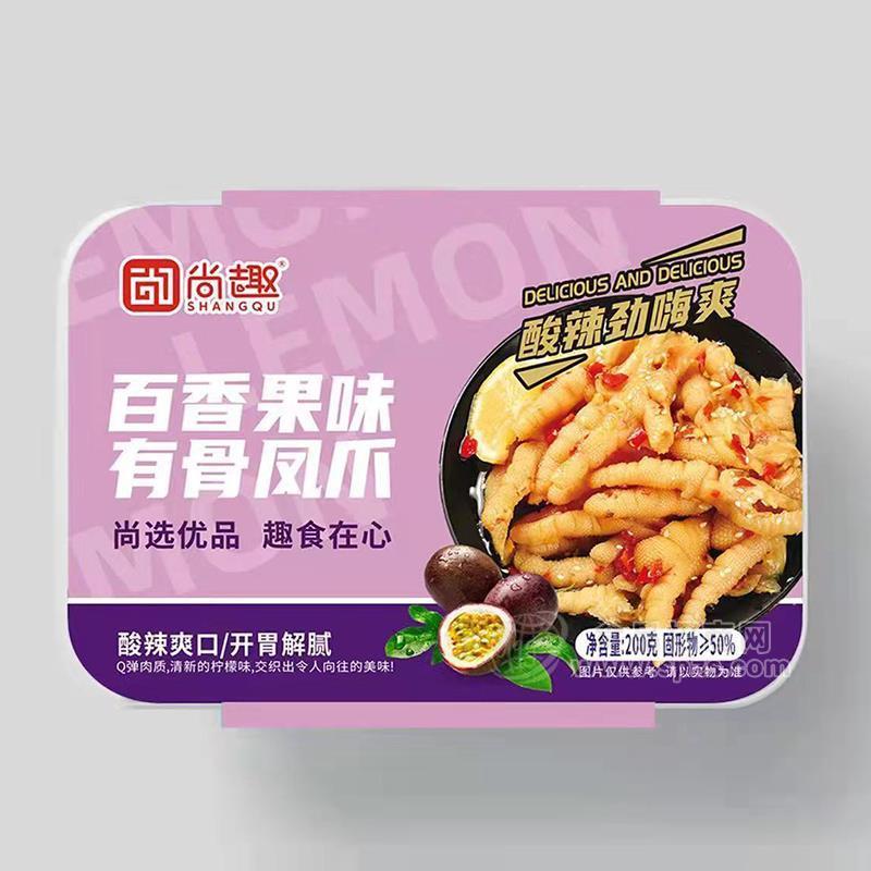 尚趣百香果味有骨凤爪鸡爪休闲食品招商200g 