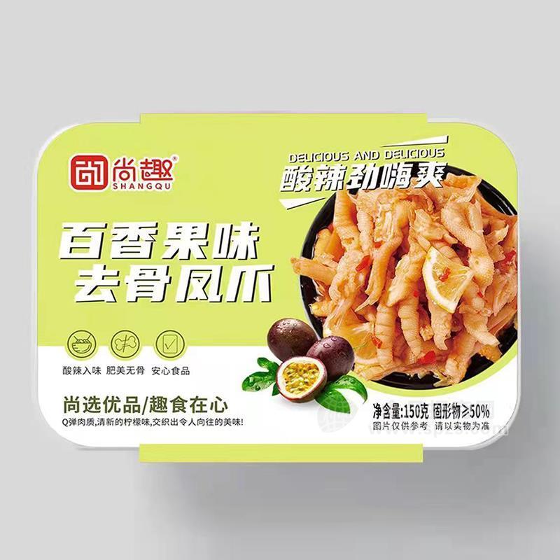 尚趣百香果味去骨凤爪无骨鸡爪休闲食品招商150g 