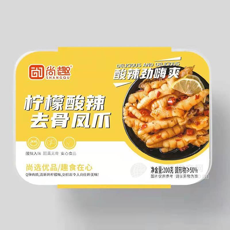尚趣柠檬酸辣去骨凤爪酸辣无骨鸡爪休闲食品招商200g 