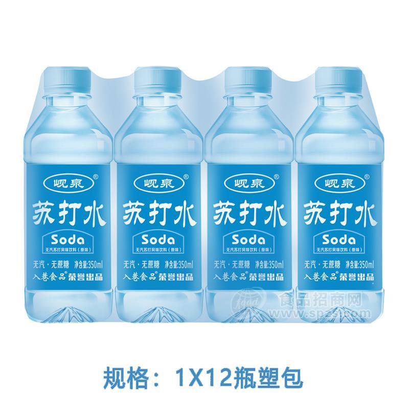 ·岘泉无汽无蔗糖原味苏打水瓶装招商350ml×12瓶 