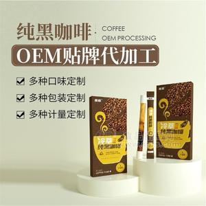 小滋管咖啡加工 純黑咖啡貼牌定制