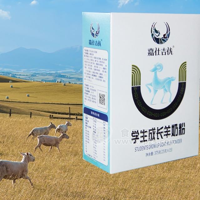 羊奶粉代加工，羊奶粉，羊奶粉廠家招商
