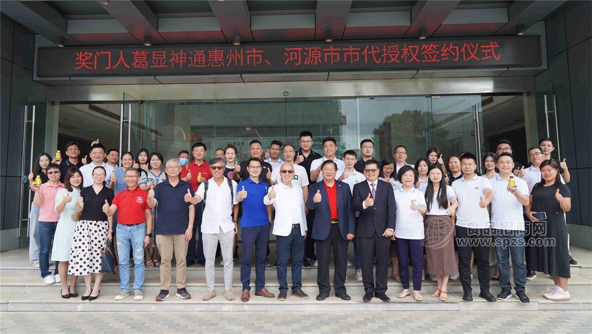 惠州市 、河源市市代签约仪式