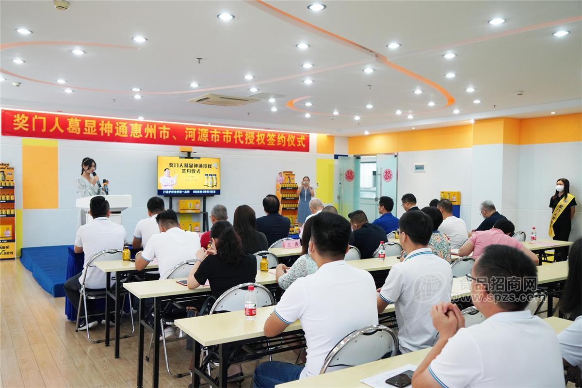 惠州市、河源市市代签约仪式