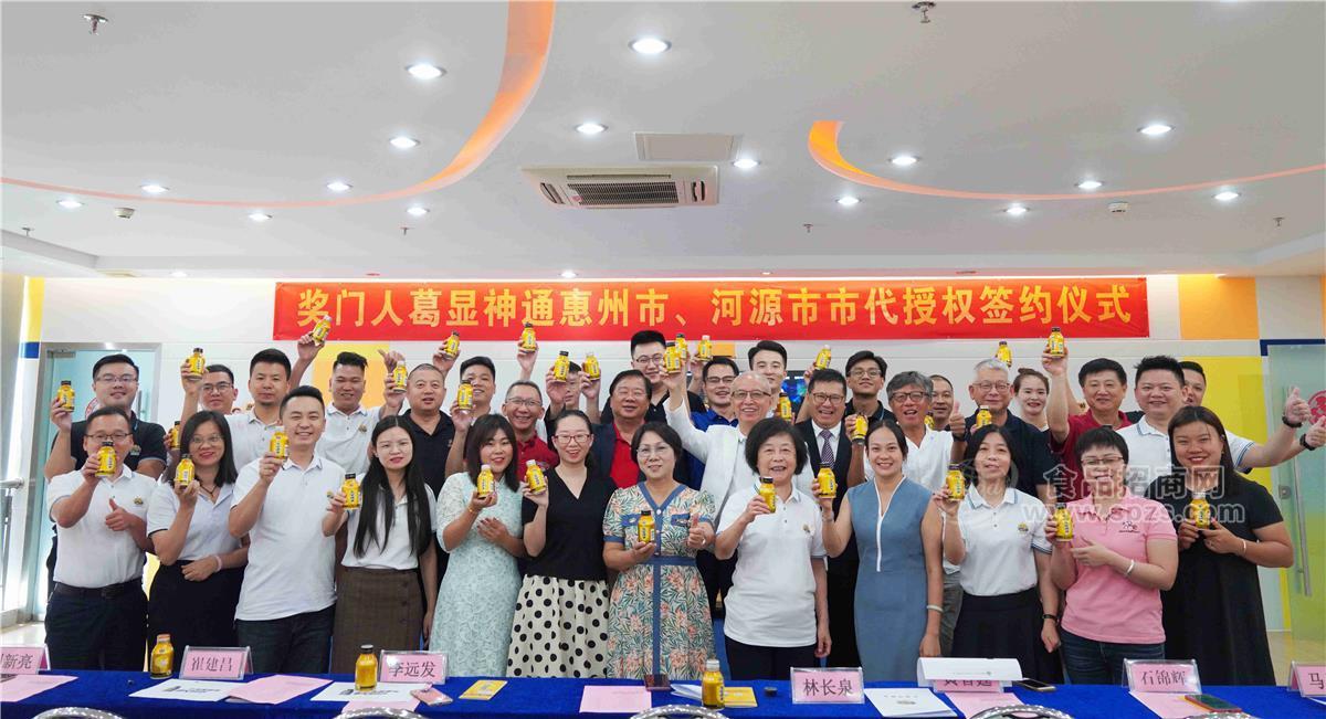 惠州市、河源市市代签约仪式 