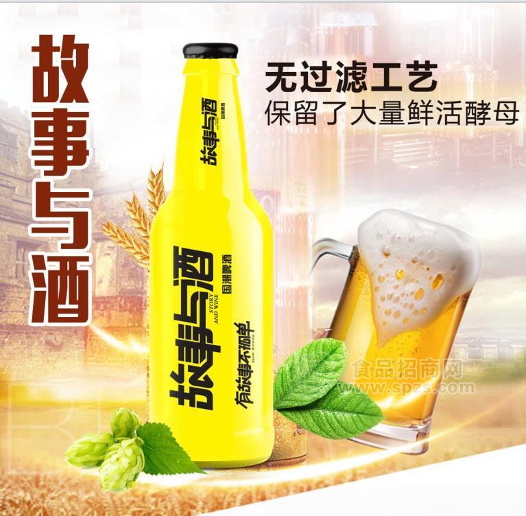 故事与酒460ml*12瓶/箱