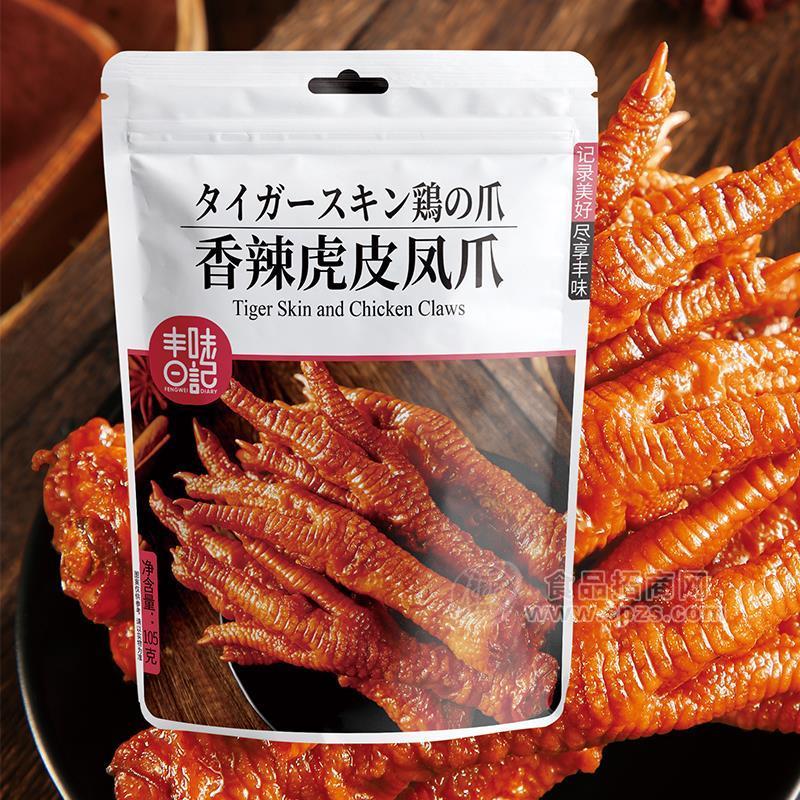 香辣虎皮凤爪挂件休闲食品厂家招代理鸡爪105g